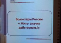 Разговоры о важном "Волонтёры России" 05.12.2022